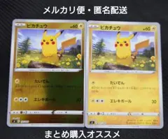 ピカチュウ SI スタートデッキ100 127/414