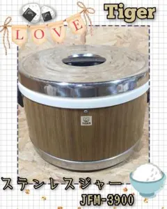 未使用品】 TIGER タイガー 電子ジャー 保温専用 JHR-270 レトロ