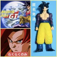 ドラゴンボール GT 孫悟空　フィギュア　スーパーサイヤ人4