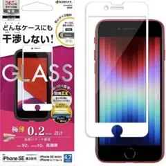 iPhone SE3 SE2 8 7 6s共用 ガラスフィルム 10H 画面保護