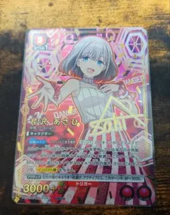 2026年最新】芹沢あさひ スリーブの人気アイテム - メルカリ