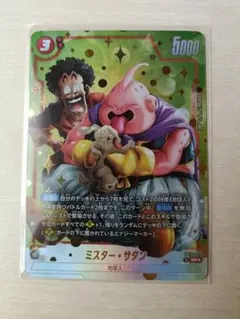 2026年最新】ミスターサタン パラレルの人気アイテム - メルカリ