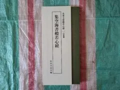 Item thumbnail for item 99c9b834-a54e-4b3b-918e-f90ad7b7c0cd