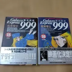 銀河鉄道999 SPECIAL SELECTION DVD 1~3巻セット - メルカリ
