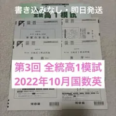特別選抜数学 ONE WEX 東大 京大 医学部 高3 浪人 - メルカリ