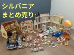 シルバニアファミリー 森のカフェテラス 赤い屋根の大きなお家 