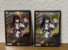 デュエルマスターズ 伍代ドーラ 楽勝じゃ！ 4枚セット - メルカリ
