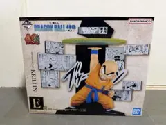 【一番くじ】E賞 クリリン ドラゴンボール 40th ~其之ニ~