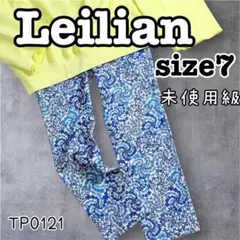 【未使用級】レリアン Leilian 総柄 パンツ ブルー 花柄 サイズ7 M