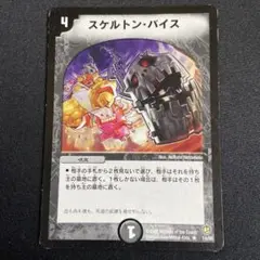 スケルトンバイス 初期