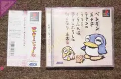 ●PS1ソフト ピキーニャ！EX （帯あり） アスキー プレイステーション