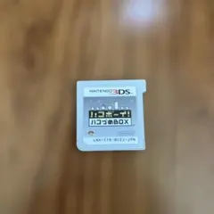 ニンテンドー3DSハコボーイ！ハコづめBOX
