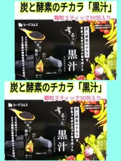 黒汁 ２箱　イヌリン　炭　酵素　チカラ　黒酢　ダイエット　サプリ　シードコムスのサムネイル