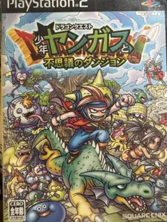 ドラゴンクエスト 少年ヤンガスと不思議のダンジョン PS2 - メルカリ