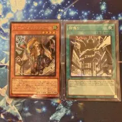 アジア版） 遊戯王 サージ・ブリッツクリーク シークレット 3枚