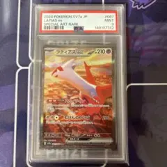 PSA10】ラティアス コロコロイチバン 2024年1月号 プロモ 管理番号2