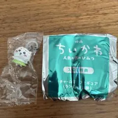 映画 ちいかわ 人魚のひみつ 入場者特典 チャームミニフィギュアのサムネイル