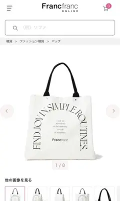 フランフラン ロゴトートバッグ Ｌ