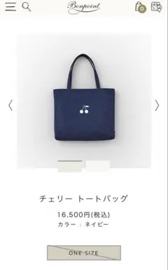 2026年最新】Bonpoint レディース トートバッグの人気アイテム - メルカリ