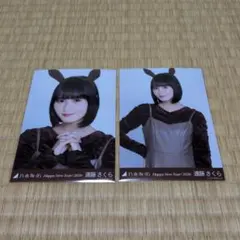 乃木坂46 遠藤さくら 生写真 干支 午