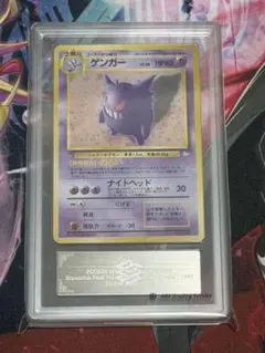 PSA10 ポケモンカード旧裏面 ゲンガー 化石の秘密 - メルカリ
