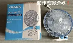 断捨離中！8/10まで 【YUASA】 動作確認済　18cm クリップ扇風機のサムネイル