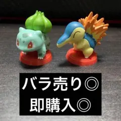 【バラ売り可】チョコエッグ ポケットモンスター(旅立ちの３匹)まとめ売り