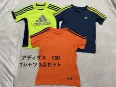 adidas アディダス キッズ Tシャツ 3枚セット 130 まとめ売り