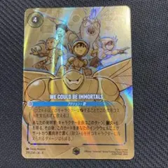 ロルカナ　we could be immortals エンチャンテッド