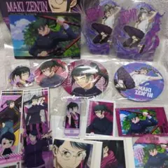 呪術廻戦 禪院真希 まとめ売り