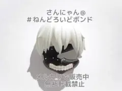 【パーツ/前髪のみ マスク】ねんどろいど 金木研 東京喰種 グール ヘッド
