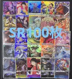 ワンピースカード　SR100枚　まとめ売り