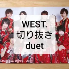 WEST. ジャニーズWEST 切り抜き 藤井流星 小瀧望 神山智洋 重岡大毅