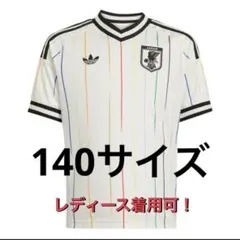 キッズ サッカー日本代表 2026 アウェイ ユニフォーム 半袖130 水色 