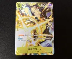 最安値】ワンピースカードゲーム ボルサリーノ マッチングプロモ