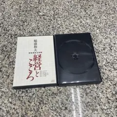 稲盛和夫 経営講話全集 1.2巻のみ CD セット シリーズ構成 小物 格安
