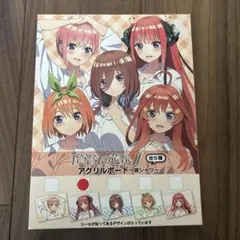 五等分の花嫁∬ アクリルボード ～彼シャツ～ 中野二乃　未開封品