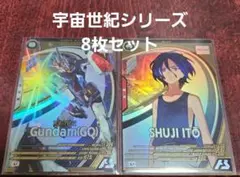 アーセナルベースガンダムGQシュウジ・イトウ他9枚セット