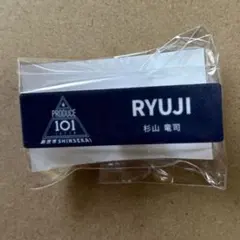 日プ 新世界 後藤結 YUKI ネームプレート - メルカリ