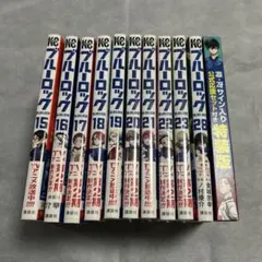 2026年最新】ブルーロック 漫画 特装版の人気アイテム - メルカリ