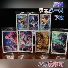 原神 ウェハース シール 7枚 バラ売り可