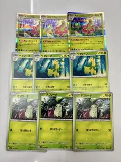 ポケモンカード チコリータ ベイリーフ メガニウム 3枚セット - メルカリ