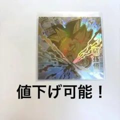ドラゴンボールGT 孫悟空 超サイヤ人4 シール