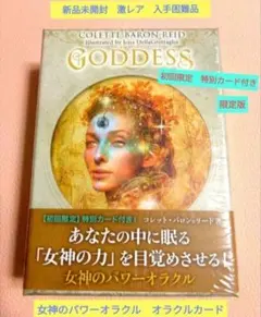 お値下げ中　オラクルカード2点セット　新品未開封 2026年最新】オラクルカード 未開封の人気アイテム - メルカリ