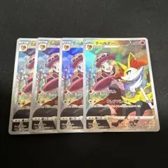 ポケモンカード　テールナー　CHR 4枚