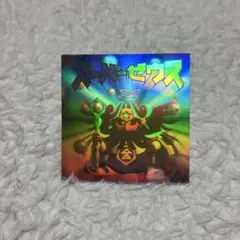 ビックリマンシール３枚セット