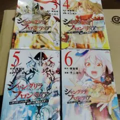シャングリラフロンティア~クソゲーハンター、神ゲーに挑まんとす~ 3巻〜6巻