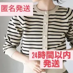 ストライプデザイン 長袖カーディガン