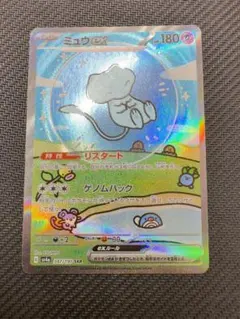 2026年最新】ミュウex SAR 海外の人気アイテム - メルカリ