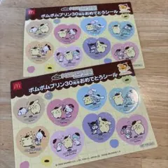 ポムポムプリン 30周年記念 ステッカー マクドナルド ハッピーセット 2枚